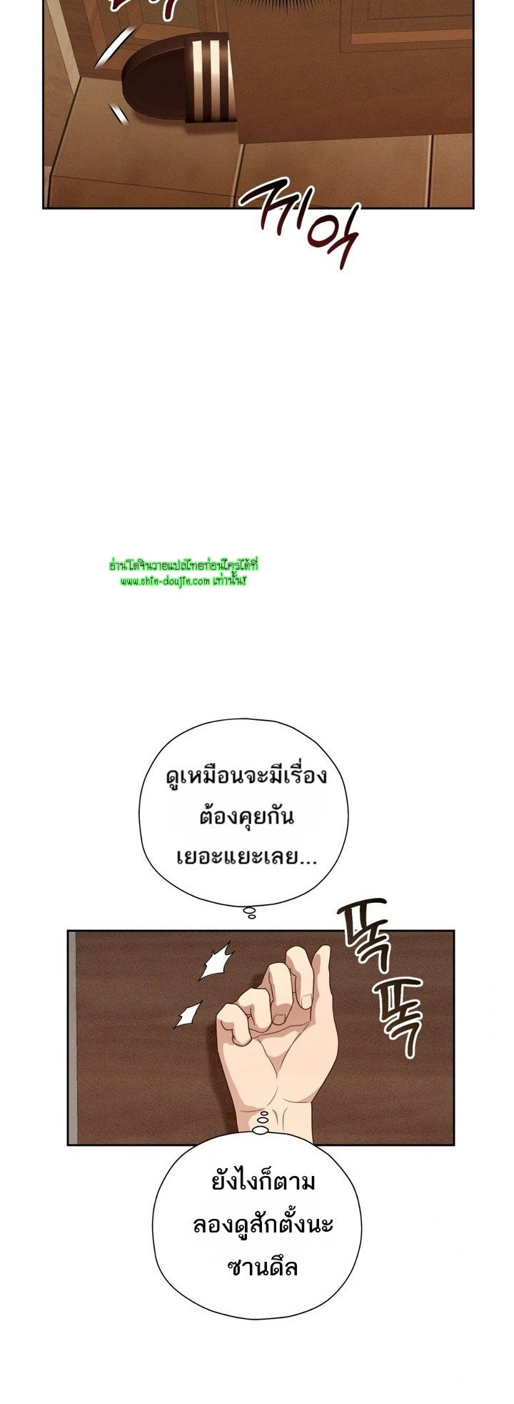 Heavy Rain Advisory EP 1